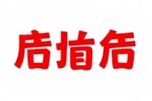 放大的机械表齿轮与镊子工具特写