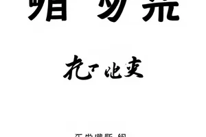 凌晨候车大厅里挂在寄存柜上的投影布